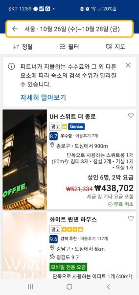UH 스위트 더 종로